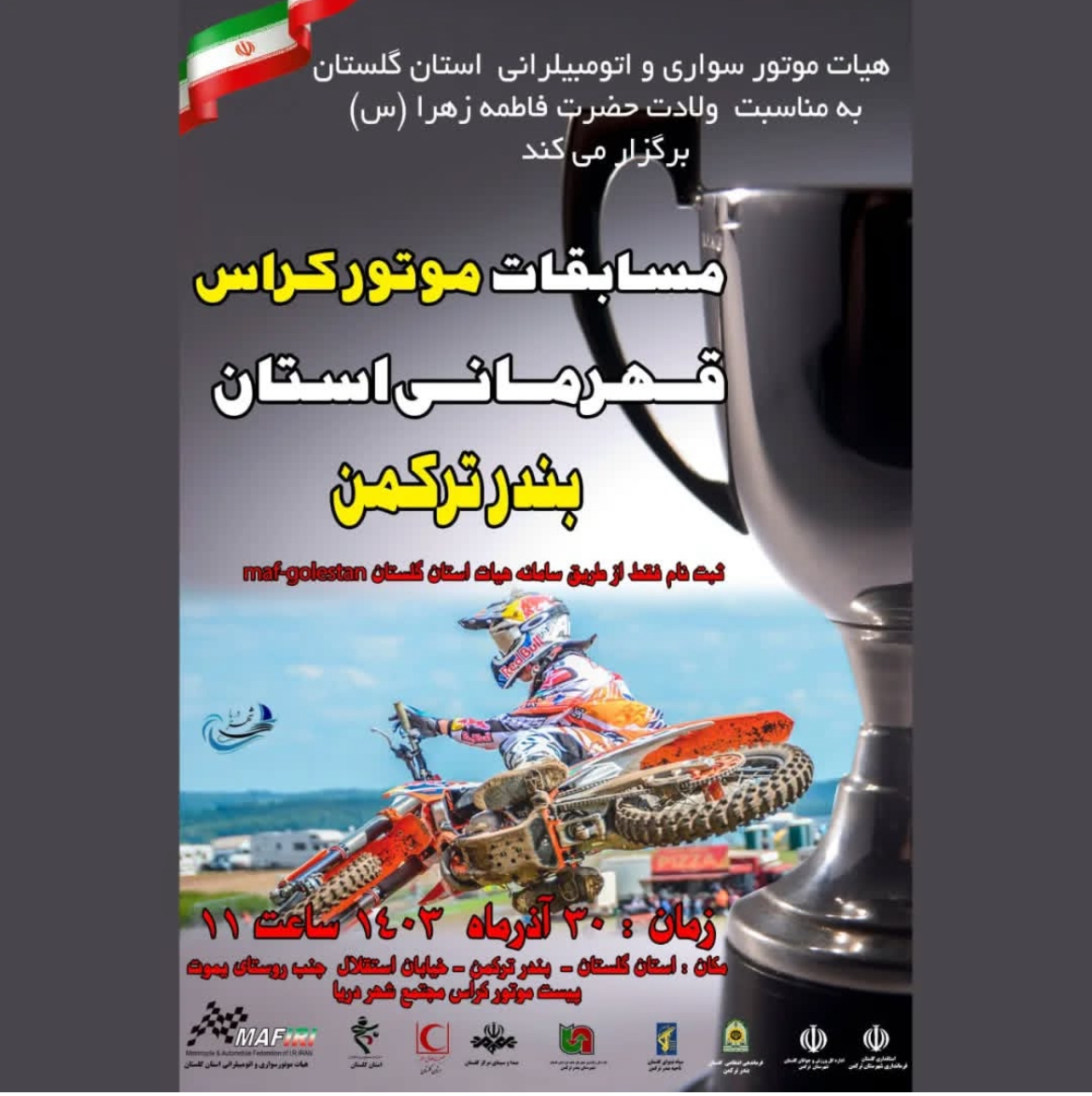مسابقات موتور کراس قهرمانی استان گلستان